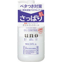 資生堂 ウーノ スキンケアタンク （さっぱり）　160ml （メンズスキンローション）