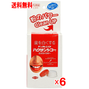 【送料無料 6個セット】ハクサンシコー 30g×6個セット(4)