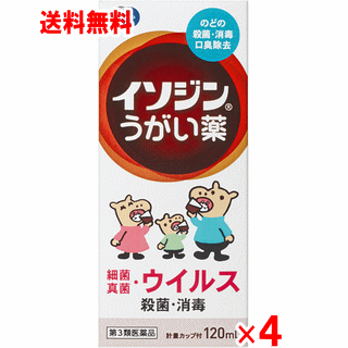 商品の特長 ポビドンヨードを有効成分とするうがい薬で、ヨウ素を遊離することにより、すぐれた殺菌・消毒効果を示します。イソジンうがい薬の有効成分ポビドンヨードが、各種の細菌・真菌、ウイルスなど広範囲の微生物に対し、迅速な殺菌・消毒効果を発揮します。イソジンうがい薬は、有効成分ポビドンヨードの殺菌・消毒効果と、うがいによる清浄効果により、口腔内及びのどの殺菌・消毒、口臭の除去にすぐれた効果を示します。 内容量 120ml×4個 効能・効果 口腔内及びのどの殺菌・消毒・洗浄、口臭の除去 用法・用量・使用方法 1回、本剤2〜4mLを水約60mLに薄めて、1日数回うがいしてください。 使用上の注意 (してはいけないこと) ・本剤によるアレルギー症状を起こしたことがある人 (相談すること) ・次の人は使用前に医師又は薬剤師にご相談ください。 (1)本人または家族がアレルギー体質の人 (2)薬によりアレルギー症状を起こしたことがある人 (3)口内のひどいただれのある人 (4)甲状腺機能障害の診断を受けた人 ・次の場合は、直ちに使用を中止し、この外箱を持って医師歯科医師又は薬剤師に相談すること。 (1)使用後、次の症状があらわれた場合 (関係部位・・・症状) 口・・・あれ、しみる、灼熱感、刺激感 消化器・・・悪心 その他・・・不快感 成分 ポビドンヨード70mg （有効ヨウ素として7mg）含有 文責 登録販売者　大西　隆之 広告文責 (株)フェリックスコーポレーションお客様専用ダイヤル 06-6556-6663 メーカー（製造） シオノギヘルスケア株式会社 大阪市中央区北浜2丁目6番18号 区分 日本製・第3類医薬品 　　 【医薬品使用期限について】医薬品の使用期限は365日以上のあるものをお送りします。【医薬品販売に関する記載事項】（必須記載事項）はこちら