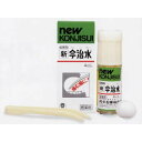 【第2類医薬品】新今治水 4ml