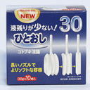 【第2類医薬品】コトブキ浣腸 ひとおし 30g×10個