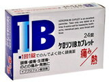 商品の特長 「ケロリンIBカプレット 24錠」は、熱と痛みに効くイブプロフェン配合の解熱鎮痛薬です。胃にやさしく、安全性の高い解熱鎮痛成分イブプロフェンに、アリルイソプロピルアセチル尿素と、無水カフェインを配合し、痛みと熱にすぐれた効果を発揮します。飲みやすさを考えた1回1錠のカプレット剤で、携帯にも便利です。医薬品。 内容量 24錠 効能・効果 (1)悪寒・発熱時の解熱 (2)歯痛・抜歯後の疼痛・頭痛・打撲痛・咽喉痛・耳痛・関節痛・神経痛・腰痛・筋肉痛・肩こり痛・骨折痛・ねんざ痛・月経痛(生理痛)・外傷痛の鎮痛 全成分 (1錠中) イブプロフェン・・・150mg 無水カフェイン・・・80mg アリルイソプロピルアセチル尿素・・・60mg 添加物としてD-マンニトール、ヒドロキシプロピルセルロース、タルク、ステアリン酸Mg、ヒドロキシプロピルメチルセルロース、マクロゴール、酸化チタンを含有します。 用法・用量・使用方法 1日3回を限度とし、なるべく空腹時をさけて服用してください。 服用間隔は4時間以上おいてください。 (用法・用量に関連する注意) (1)用法・用量を厳守してください。 (2)錠剤の取り出し方 錠剤の入っているPTPシートの凸部を指先で強く押して裏面のアルミ箔を破り、取り出してお飲みください。(誤ってそのまま飲み込んだりすると食道粘膜に突き刺さるなど思わぬ事故につながります。) 使用上の注意 *してはいけないこと* (守らないと現在の症状が悪化したり、副作用・事故が起こりやすくなる) 1.次の人は服用しないでください (1)本剤によるアレルギー症状を起こしたことがある人。 (2)本剤又は他の解熱鎮痛剤、かぜ薬を服用してぜんそくを起こしたことがある人。 (3)15才未満の小児。 2.本剤を服用している間は、次のいずれの医薬品も服用しないでください 他の解熱鎮痛薬、かぜ薬、鎮静薬、乗物酔い薬 3.服用後、乗物又は機械類の運転操作をしないでください(眠気があらわれることがある。) 4.服用時は飲酒しないでください 5.長期連用しないでください *相談すること* 1.次の人は服用前に医師、歯科医師又は薬剤師に相談してください (1)医師又は歯科医師の治療を受けている人。 (2)妊婦又は妊娠していると思われる人。 (3)授乳中の人。 (4)高齢者。 (5)本人又は家族がアレルギー体質の人。 (6)薬によりアレルギー症状を起こしたことがある人。 (7)次の診断を受けた人。 心臓病、腎臓病、肝臓病、全身性エリテマトーデス、混合性結合組織病 (8)次の病気にかかったことのある人。 胃・十二指腸潰瘍、潰瘍性大腸炎、クローン氏病 2.次の場合は、直ちに服用を中止し、説明書を持って医師、歯科医師又は薬剤師に相談してください (1)服用後、次の症状があらわれた場合。 皮ふ：発疹・発赤、かゆみ 消化器：悪心・嘔吐、食欲不振、胃痛、胃部不快感、口内炎 精神神経系：めまい その他：目のかすみ、耳なり、むくみ まれに下記の重篤な症状が起こることがあります。その場合は直ちに医師の診療を受けてください。 ●ショック(アナフィラキシー) 服用後すぐにじんましん、浮腫、胸苦しさ等とともに、顔色が青白くなり、手足が冷たくなり、冷や汗、息苦しさ等があらわれる。 ●皮膚粘膜眼症候群(スティーブンス・ジョンソン症候群)、中毒性表皮壊死症(ライエル症候群) 高熱を伴って、発疹・発赤、火傷様の水ぶくれ等の激しい症状が、全身の皮ふ、口や目の粘膜にあらわれる。 ●肝機能障害 全身のだるさ、黄疸(皮ふや白目が黄色くなる)等があらわれる。 ●腎障害 尿量が減り、全身のむくみ及びこれらに伴って息苦しさ、だるさ、悪心・嘔吐、血尿・たんぱく尿等があらわれる。 ●無菌性髄膜炎 首すじのつっぱりを伴った激しい頭痛、発熱、悪心・嘔吐等の症状があらわれる。(このような症状は、特に全身性エリテマトーデス又は、混合性結合組織病の治療を受けている人で多く報告されている) ●ぜんそく (2)5-6回服用しても症状がよくならない場合。 3.次の症状があらわれることがあるので、このような症状の継続又は増強がみられた場合には、服用を中止し、医師、歯科医師又は薬剤師に相談してください 便秘、下痢 文責 登録販売者　大西　隆之 広告文責 (株)フェリックスコーポレーションお客様専用ダイヤル 06-6556-6663 メーカー（製造） 内外薬品株式会社 区分 日本製・第2類医薬品 　　 【医薬品使用期限について】医薬品の使用期限は365日以上のあるものをお送りします。【医薬品販売に関する記載事項】（必須記載事項）はこちら