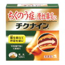 【第2類医薬品】小林製薬 チクナイン 14包