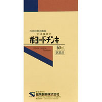 商品の特長 ●創傷面の殺菌・消毒に！ 内容量 100ml 効能・効果 切り傷、擦り傷、さし傷、かき傷、靴擦れ、創傷面の殺菌・消毒 使用上の注意 本品は医薬品です。使用上の注意をよくお守り頂き、用法・容量を正しく御使用ください。 ・次の人は使用しないこと (1)患部が広範囲の人。 (2)深い傷やひどいやけどの人。 用法・用量 1日数回患部に塗布、または浸したガーゼを当て絆創膏または包帯で固定する。 成分・分量(100ml中) ヨウ素・・・3g含有 添加物・・・ヨウ化カリウム、エタノール 文責 登録販売者　大西隆之 広告文責 (株)フェリックスコーポレーションお客様専用ダイヤル 06-6556-6663 メーカー（製造） ケンエイ製薬株式会社 区分 日本製・第3類医薬品 　　 【医薬品使用期限について】医薬品の使用期限は365日以上のあるものをお送りします。【医薬品販売に関する記載事項】（必須記載事項）はこちら