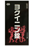 【第3類医薬品】ヨクイニン錠 シンワ 1000錠【ヨクイニン】【はとむぎ】【ラッキーシール対応】