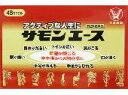 【第2類医薬品】【大正製薬】サモンエース 48カプセル【滋養強壮】【肉体疲労】