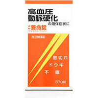 【6月25日(水)限定 当店ポイント3倍セール】【第(2)類医薬品】マヤ養命錠 370錠【不眠】【高血圧】【息切れ】