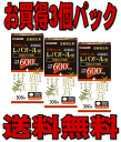 【第3類医薬品】【送料無料】ビタトレール レバオール錠 300錠x3個パック