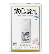 【ゆうパケット　送料無料】救心製薬　救心錠剤　9錠【第2類医薬品】