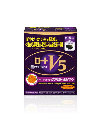 ロート製薬　ロートV5粒　30粒【機能性表示食品】