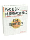 【5月15日(木)限定!当店ポイント5倍セール】【第2類医薬品】ロート抗菌目薬EX