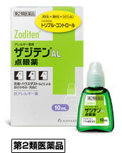 花粉症、ハウスダストなどのアレルギーの不快な症状に！ザジテンAL点眼薬 10ml 【第2類医薬品】