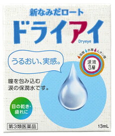 【第3類医薬品】ロート 新なみだロート ドライアイ　13ml