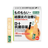 【第2類医薬品】ロート抗菌目薬i 0.5mlx20本