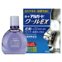 【スーパーセール中は当店ポイント2倍!】【第2類医薬品】ロート アルガードクールEX 13ml