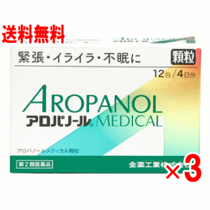 商品の特長 アロパノールメディカル顆粒は、7種類の生薬から構成された、抑肝散の顆粒です。 緊張や不安からイライラしたり、気分が悪くなる方の神経症状を緩和します。 神経がたかぶって「寝付きが悪い」「夜中や早朝に目が覚める」といった不眠症状を緩和します。 サラッとして、お子さまにも服用しやすい顆粒剤です。 抑肝散（よくかんさん）について 抑肝散は漢方でいう「肝」のたかぶりを抑え、興奮やイライラ、筋肉の緊張などを鎮める処方です。 抑肝散は、古くから小児の夜泣き・疳の虫といったイライラや精神的興奮を抑える目的で使用されてきました。また、神経過敏な子供と一緒に母親にも服用させる（「母子同服」）とよい効果を示したことから、大人のイライラや興奮、不眠にも広く使用されるようになりました。 内容量 12包×3個 効能・効果 体力中等度をめやすとして、神経がたかぶり、怒りやすい、イライラなどがあるものの次の諸症：神経症、不眠症、小児夜泣き、小児疳症（神経過敏）、歯ぎしり、更年期障害、血の道症。 用法・用量・使用方法 15才以上1回1包、7才以上15才未満1回2/3包、4才以上7才未満1回1/2包、2才以上4才未満1回1/3包、2才未満1回1/4包 1日3回食間に服用してください。 ※食間とは、「食事と食事の間」という意味で、食後2〜3時間を指します。 使用上の注意 相談すること 1、次の人は服用前に医師または薬剤師に相談すること (1)医師の治療を受けている人 (2)妊婦又は妊娠していると思われる人 (3)胃腸の弱い人 (4)下痢又は下痢傾向のある人 (5)今までに薬により発疹・発赤、かゆみ等を起こしたことがある人。 (6)次の医薬品を服用している人。 ：瀉下薬(下剤) 2、次の場合は、直ちに服用を中止し、文書を持って医師または薬剤師に相談すること消化器 悪心、食欲不振、胃部不快感 ,発疹・発赤、かゆみ,はげしい腹痛を伴う下痢、腹痛 (2)1週間位服用しても症状がよくならない場合 3、次の症状があらわれることがあるので、このような症状の継続または増強がみられた場合には、服用を中止し、医師または薬剤師に相談すること 下痢 有効成分 （1包1.5g中） 抑肝散水製乾燥エキス 650mg [チョウトウコウ 500mg、サイコ 333mg、カンゾウ（甘草） 250mg、トウキ 500mg、センキュウ 500mg、ブクリョウ 667mg、ビャクジュツ 667mg　より抽出] 添加物として乳糖水和物、ヒドロキシプロピルセルロース、カルメロースCa、ステアリン酸Mg、セルロース、無水ケイ酸を含有します。 文責 登録販売者　大西　隆之 広告文責 (株)フェリックスコーポレーションお客様専用ダイヤル 06-6556-6663 メーカー（製造） 全薬工業株式会社 区分 日本製・第2類医薬品 　　 【医薬品使用期限について】医薬品の使用期限は365日以上のあるものをお送りします。【医薬品販売に関する記載事項】（必須記載事項）はこちら