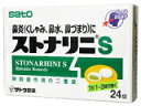 【第2類医薬品】ストナリニS 24錠