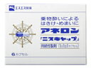 【第2類医薬品】アネロンニスキャップ6カプセル