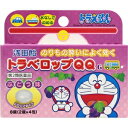 【第2類医薬品】トラベロップQQ ぶどう味 2錠×4包