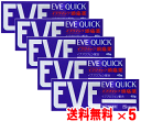 【送料無料】イブクイック 40錠×5個セット【第(2)類医薬品】