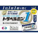 【第2類医薬品】トラベルミン1(ワン)3錠