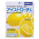 【送料無料 5個セット】アイストローチLレモン16粒×5個セット