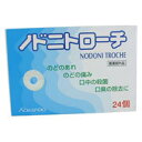 【5月15日(木)限定!当店ポイント5倍セール】【第3類医薬品】ノドニトローチ 24錠(4)