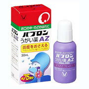 パブロンうがい液AZ　30ml