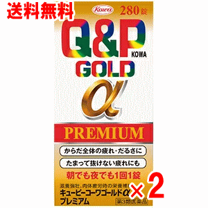 商品の特長 ●なんとかしたい疲れに 疲れが残った朝に、疲れがたまった夜に、1回1錠でよく効きます！ ●キューピーコーワゴールド史上最多の生薬数を配合 トチュウ乾燥エキスとシャクヤク乾燥エキスを新たに配合し※、キューピーコーワゴールド史上最多の5種の滋養強壮生薬を配合しています。 ※キューピーコーワゴールドα-プラスと比較して ●疲れたからだに必要な5種のビタミンを配合 ビタミンB1やB2など、疲れたからだに必要な5種が、栄養物のエネルギー化をサポートします。 内容量 280錠×2個 効能・効果 滋養強壮、虚弱体質、肉体疲労・病後の体力低下・食欲不振・栄養障害・発熱性消耗性疾患・妊娠授乳期などの場合の栄養補給 用法・用量・使用方法 成人(15歳以上) 1錠 1〜2回 15歳未満の小児 服用しないこと 使用上の注意 ●相談すること 次の人は服用前に医師または薬剤師に相談すること 医師の治療を受けている人 次の場合は、直ちに服用を中止し、この添付文書を持って医師または薬剤師に相談すること 服用後、次の症状があらわれた場合 皮ふ 発疹・発赤、かゆみ 消化器 悪心・嘔吐 1ヶ月位服用しても症状がよくならない場合 次の症状があらわれることがあるので、このような症状の継続または増強が見られた場合には、服用を中止し、医師または薬剤師に相談すること 下痢 全成分( 2錠中） トチュウ乾燥エキス強壮作用、抗ストレス作用があり、疲れたからだに元気を与えます。14.0mg （トチュウとして200mg） シャクヤク乾燥エキス滋養作用、抗酸化作用があり、疲労に効果をあらわします。17.1mg （シャクヤクとして120mg） エゾウコギ乾燥エキス抗ストレス作用などがあり、疲労に効果をあらわします。14.0mg （エゾウコギとして350mg） オウギ乾燥エキス末梢の血管を拡張し、すぐれた滋養強壮効果をあらわします。30.0mg （オウギとして240mg） オキソアミヂン末ニンニクから抽出された成分ですが、ニンニク特有のニオイを抑えてあり、血流やビタミンの吸収を促進します。50.0mg L-アルギニン塩酸塩アミノ酸の一種で、からだに元気がない時、エネルギー源の合成・貯蔵を促進します。50.0mg チアミン硝化物（V.B1）疲れたからだに必要な5種のビタミンのサポートにより、疲労に効果をあらわします。10.0mg リボフラビン（V.B2）疲れたからだに必要な5種のビタミンのサポートにより、疲労に効果をあらわします。4.0mg ピリドキシン塩酸塩（V.B6）疲れたからだに必要な5種のビタミンのサポートにより、疲労に効果をあらわします。10.0mg トコフェロールコハク酸エステルカルシウム疲れたからだに必要な5種のビタミンのサポートにより、疲労に効果をあらわします。20.7mg （dl−α−トコフェロールコハク酸エステル（V.E）として20mg） L-アスコルビン酸ナトリウム疲れたからだに必要な5種のビタミンのサポートにより、疲労に効果をあらわします。112.6mg （L-アスコルビン酸（V.C）として100mg） 無水カフェイン中枢神経に働いて、疲れに効きます。50.0mg 添加物 セルロース、ヒドロキシプロピルセルロース、クロスポビドン、ステアリン酸Mg、ヒプロメロース、タルク、アラビアゴム、炭酸Ca、白糖、ゼラチン、ポリオキシエチレンポリオキシプロピレングリコール、 リン酸水素Na、酸化チタン、黄色五号、カルナウバロウ 文責 登録販売者　大西隆之 広告文責 (株)フェリックスコーポレーションお客様専用ダイヤル 06-6556-6663 メーカー（製造） お問い合わせ先 本製品に関するお問い合わせは 興和株式会社 医薬事業部 くすり相談室へお願いします。 郵便番号103-8433東京都中央区日本橋本町三丁目4-14 TEL03-3279-7755 FAX03-3279-7566 電話受付時間：月-金(祝日を除く)9：00-17：00 製造販売元 興和株式会社 東京都中央区日本橋本町三丁目4-14 区分 日本製・第3類医薬品 　　 【医薬品使用期限について】医薬品の使用期限は365日以上のあるものをお送りします。【医薬品販売に関する記載事項】（必須記載事項）はこちら