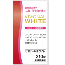 商品の特長 「ビホナールホワイト 210錠」は、代謝を助けることによって“シミ”と“全身倦怠（疲れ・だるさ）”の両方に効果を発揮するお薬です。シミの原因であるメラニンの過剰な生成を抑制し、肌に沈着した黒色メラニンを無色化し、さらに肌の代謝(ターンオーバー)を助けて過剰にできたメラニンをスムーズに排出します。また、栄養素をエネルギーに変換する酵素の働きを助け、体の代謝(体内エネルギーの産生)を助けることで疲れやだるさにも効果を発揮します。 内容量 210錠 効能・効果 1.次の諸症状の緩和：しみ、そばかす、日やけ・かぶれによる色素沈着 2.次の場合のビタミンCの補給：肉体疲労時、妊娠・授乳期、病中病後の体力低下時、老年期 3.次の場合の出血予防：歯ぐきからの出血、鼻血等 (ただし、上記1および3の症状について、1ヶ月ほど使用しても改善がみられない場合は、医師、薬剤師又は歯科医師に相談すること。) 用法・用量・使用方法 次の量を食前又は食後に水またはお湯で服用してください。 次の量を1日3回(朝・昼・夜)水またはお湯で服用してください。 成人(15歳以上)：1回量：2錠 7歳以上15歳未満：1回1錠 7歳未満：服用しないこと ●小児(7歳以上15歳未満)に服用させる場合には、保護者の指導監督のもとに服用させてください。 有効成分(6錠中） L - システイン 240mg アスコルビン酸（ビタミンC） 1000mg リボフラビン（ビタミンB2）　6mg ピリドキシン塩酸塩（ビタミンB6）　12mg コハク酸d−αトコフェロール 50mg 使用上の注意 ●相談すること　　　 1.次の場合は、直ちに服用を中止し、この説明文書をもって医師、歯科医師又は薬剤師に相談してください (1)服用後、次の症状があらわれた場合 皮ふ 発疹・発赤、かゆみ 消化器 悪心・嘔吐 (2)1ヶ月位服用しても症状がよくならない場合 2.生理が予定より早くきたり、経血量がやや多くなったりすることがあります。出血が長く続く場合は、医師又は薬剤師に相談してください 3.次の症状があらわれることがあるので、このような症状の継続又は増強がみられた場合には、服用を中止し、医師又は薬剤師に相談してください 下痢 注意事項 保管及び取り扱いに関する注意 （1）直射日光の当たらない湿気の少ない涼しい所にビンのフタをよくしめて保管してください。 （2）小児の手の届かない所に保管してください。 （3）他の容器に入れかえないでください。（誤用の原因になったり品質が変わることがあります。） （4）本剤をぬれた手で扱わないでください。ぬれた手で扱うと, 糖衣にムラができたり, 変色したりすることがあります。 （5）ビンの中のつめ物は, 輸送中に錠剤が破損するのを防ぐためのものです。開封後は不要となりますので取り除いてください。 （6）使用期限をすぎたものは服用しないでください。 文責 登録販売者　大西隆之 広告文責 (株)フェリックスコーポレーションお客様専用ダイヤル 06-6556-6663 メーカー（製造） 米田薬品工業株式会社 お問い合わせ先：06-771-2664 区分 日本製・【第3類医薬品】 　　 【医薬品使用期限について】医薬品の使用期限は365日以上のあるものをお送りします。【医薬品販売に関する記載事項】（必須記載事項）はこちら