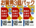 【9月15日(月)限定!当店ポイント3倍セール】【第3類医薬品】ビタミンBBプラス「クニヒロ」 250錠x3個セット