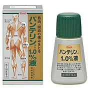 バンテリンコーワS液 45g