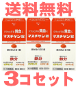 【100円割引クーポンセール 11/18(木)20時〜21(日)24時】【第2類医薬品】マスチゲン錠　60錠x3個セット（180日分）【貧血】【めまい】【立ちくらみ】