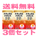 【送料無料】ナチュラルバランスBB 250錠×3個パック【第3類医薬品】【旧ピュアバランスBB】【チョコラBBプラス】