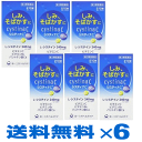 楽天くすりのチャンピオン【4月25日（木）限定！当店ポイント5倍セール】【第3類医薬品】システィナC 210錠×6個セット