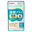 商品の特長 「ピジョンサプリメント 葉酸プラス 」は、葉酸、鉄分、7種のビタミンB群をギュッと1粒に凝縮した、女性向けサプリメントです。1粒で葉酸400μg摂取できます。体内に持続的に吸収されるよう、ソフトカプセルにタイムリリース加工を施しました。いつでも無理なくお召し上がり頂けるよう、7種のビタミンB群の特有のニオイをカットしました。 お召し上がり方 1日1粒を目安に、水などでお飲みください。 内容量 30粒 原材料 シソ油、ゼラチン、グリセリン、ピロリン酸鉄、ナイアシン、グリセリン脂肪酸エステル、フラボノイド色素、パントテン酸カルシウム、ビタミンB6、ビタミンB2、ビタミンB1、シェラック、ゼイン、葉酸、ビタミンB12、酸化防止剤(ビタミンC、ビタミンE) 栄養成分(1粒中） エネルギー 2.5kcal、たんぱく質 0.14g、脂質 0.2g、炭水化物 0.04g、ナトリウム 1.3mg、葉酸 400μg、鉄 10mg、ビタミンB1 1.4mg、ビタミンB2 1.5mg、ビタミンB6 2.0mg、ビタミンB12 2.8μg、ナイアシン 15mg、パントテン酸 6mg 摂取上の 注意 本品は、多量摂取により疫病が治癒したり、より健康が増進するものではありません。1日の摂取目安量をお守りください。 広告文責 (株)フェリックスコーポレーションお客様専用ダイヤル 06-6556-6663 メーカー（製造） ピジョン株式会社 区分 日本製・栄養機能食品 　　全国のママを応援します。