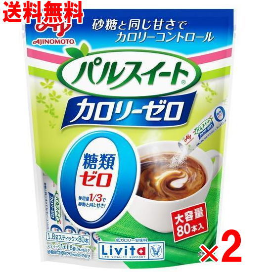【11月25日(火)限定!当店ポイント3倍セール】【送料無料 2個セット】大正製薬 パルスイート顆粒スティック 80本×2個セット