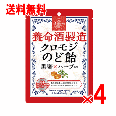 養命酒製造 クロモジ