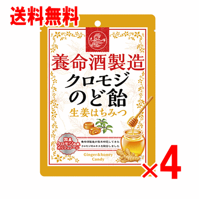養命酒製造 クロモジ