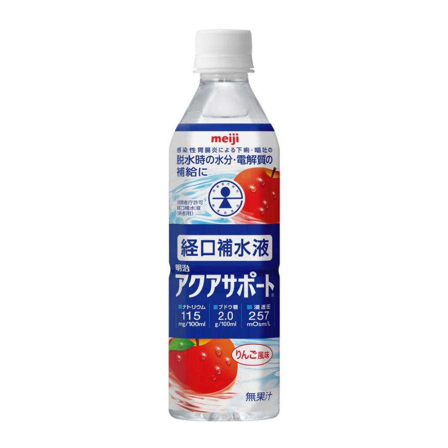 【11月25日(火)限定!当店ポイント3倍セール】明治 アクアサポート 500ml【熱中症対策】【経口補水液】