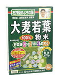 【11月25日(火)限定!当店ポイント3倍セール】大麦若葉粉末100% 85g