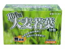 【11月25日(火)限定!当店ポイント3倍セール】井藤漢方製薬 100%大麦若葉 3g*30袋
