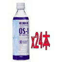 大塚製薬　OS-1　オーエスワン　500mlx24本組 その1