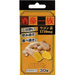 商品説明 ●製薬会社で開発製造された飲んだ時用ウコン！！ ●持ち運びに便利なPTP包装です。 　 内容量 30錠 広告文責 (株)フェリックスコーポレーションお客様専用ダイヤル 06-6556-6663 メーカー（製造） 株式会社アンティブルー 区分 日本製・健康食品 　　