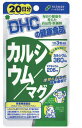 【11月25日(火)限定!当店ポイント3倍セール】DHC カルシウムマグ 60粒(20日分)