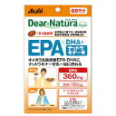 ディアナチュラ EPA DHA+ナットウキナーゼ 240粒(60日分)