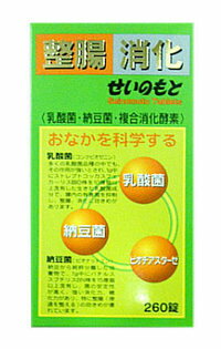 【5月15日限定！当店ポイント5倍セール】整腸消化薬せいのもと 260錠【軟便】【便秘】【過敏性腸症 ...