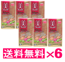 【送料無料】チョコラBB 美チョコラ コラーゲン 120粒×6個パック