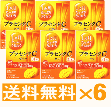 1ヶ月たっぷりうるおう　プラセンタCゼリー 31本入×6セット