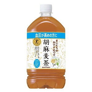 サントリー　胡麻麦茶